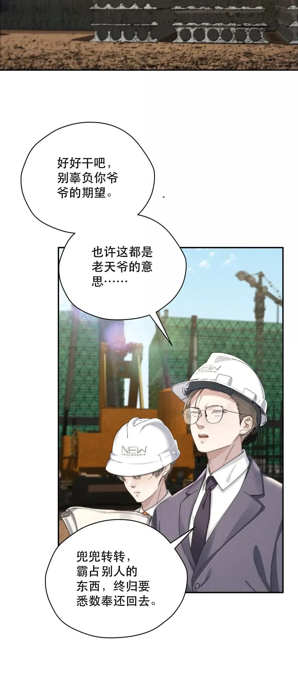 第76话 那就选择相信吧29