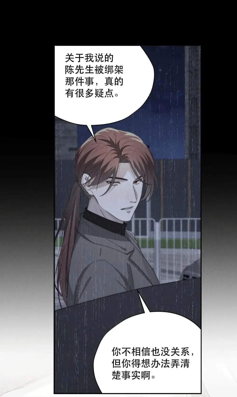 第76话 那就选择相信吧17