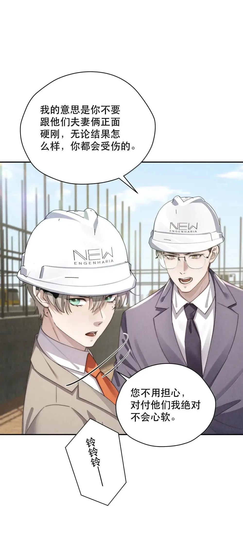 第76话 那就选择相信吧36
