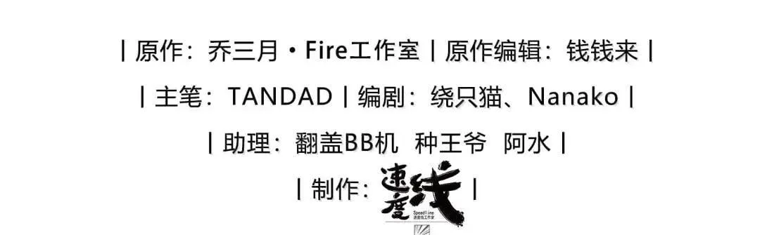 第75话 埋下怀疑的种子2