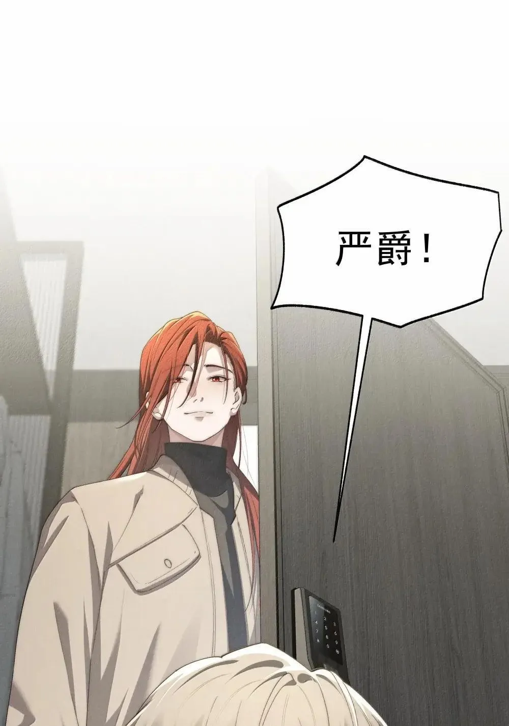 第78话 许然遭囚禁10