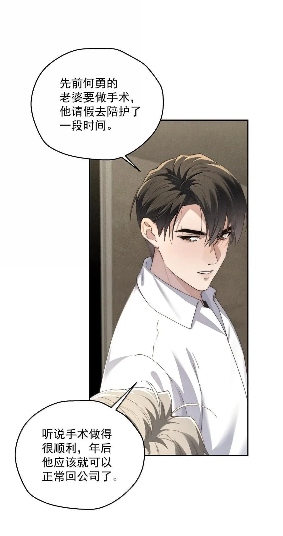 第74话 要被发现了？5
