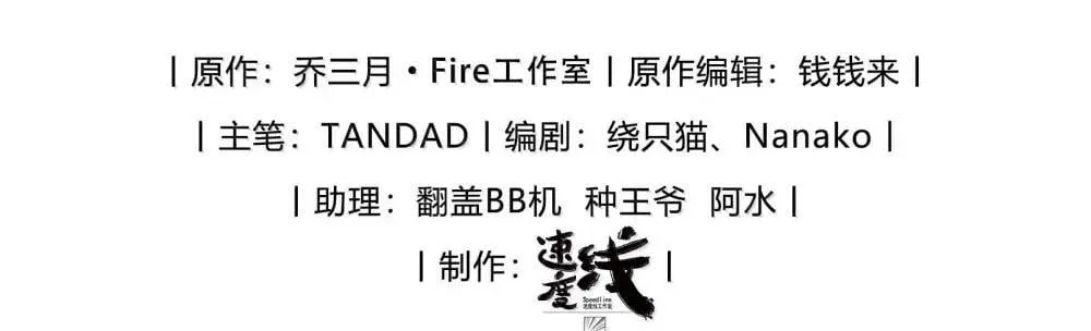 第76话 那就选择相信吧2