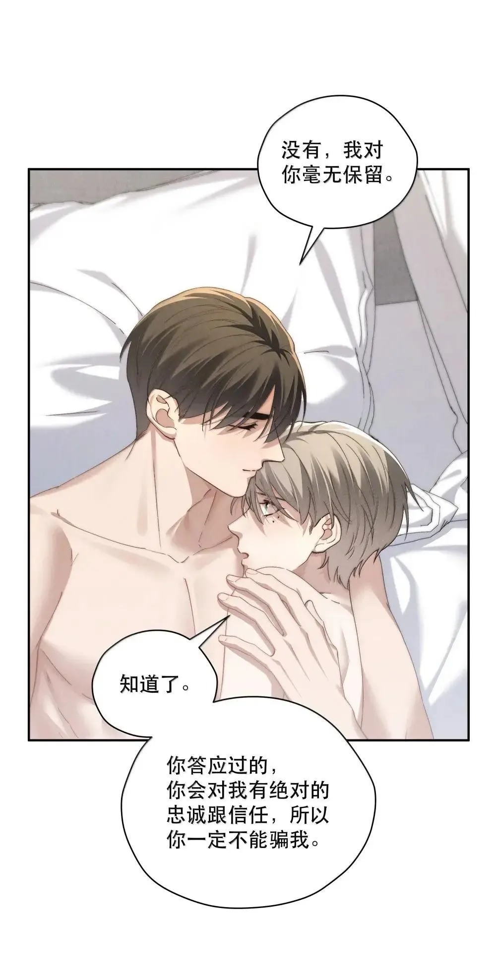 第76话 那就选择相信吧19