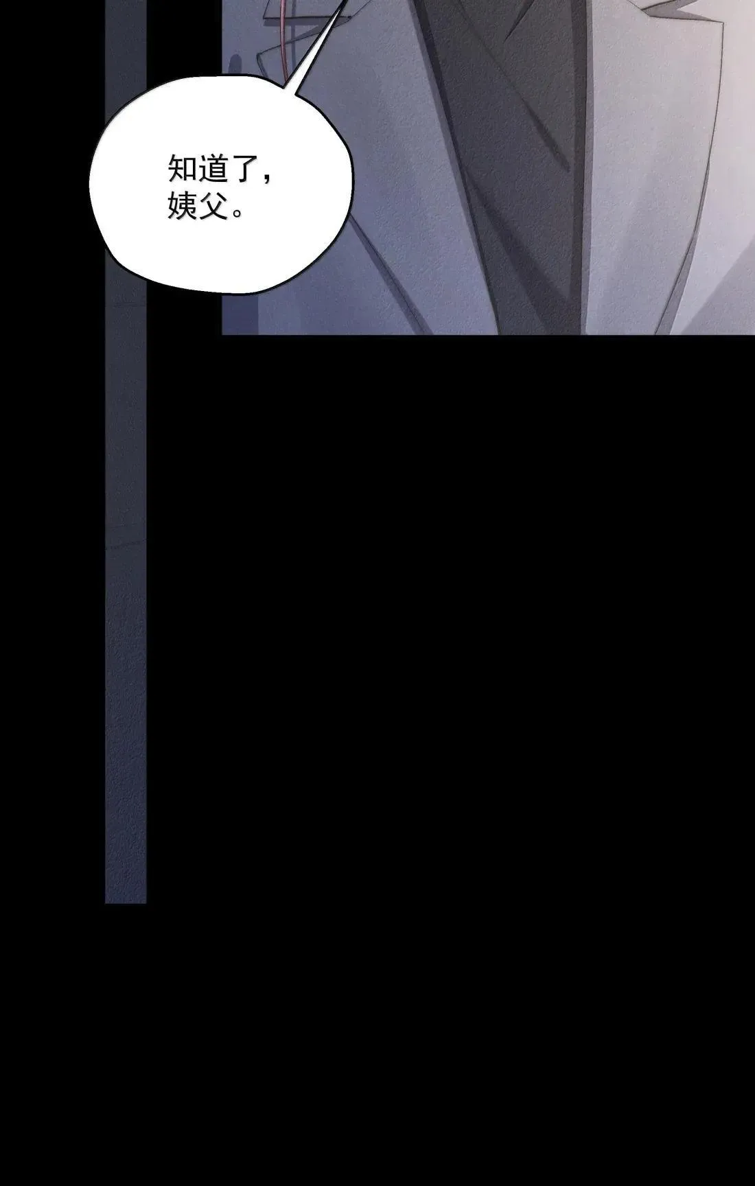 第75话 埋下怀疑的种子29