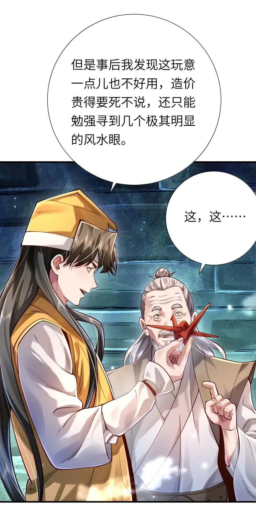065 难道是我的小号？56