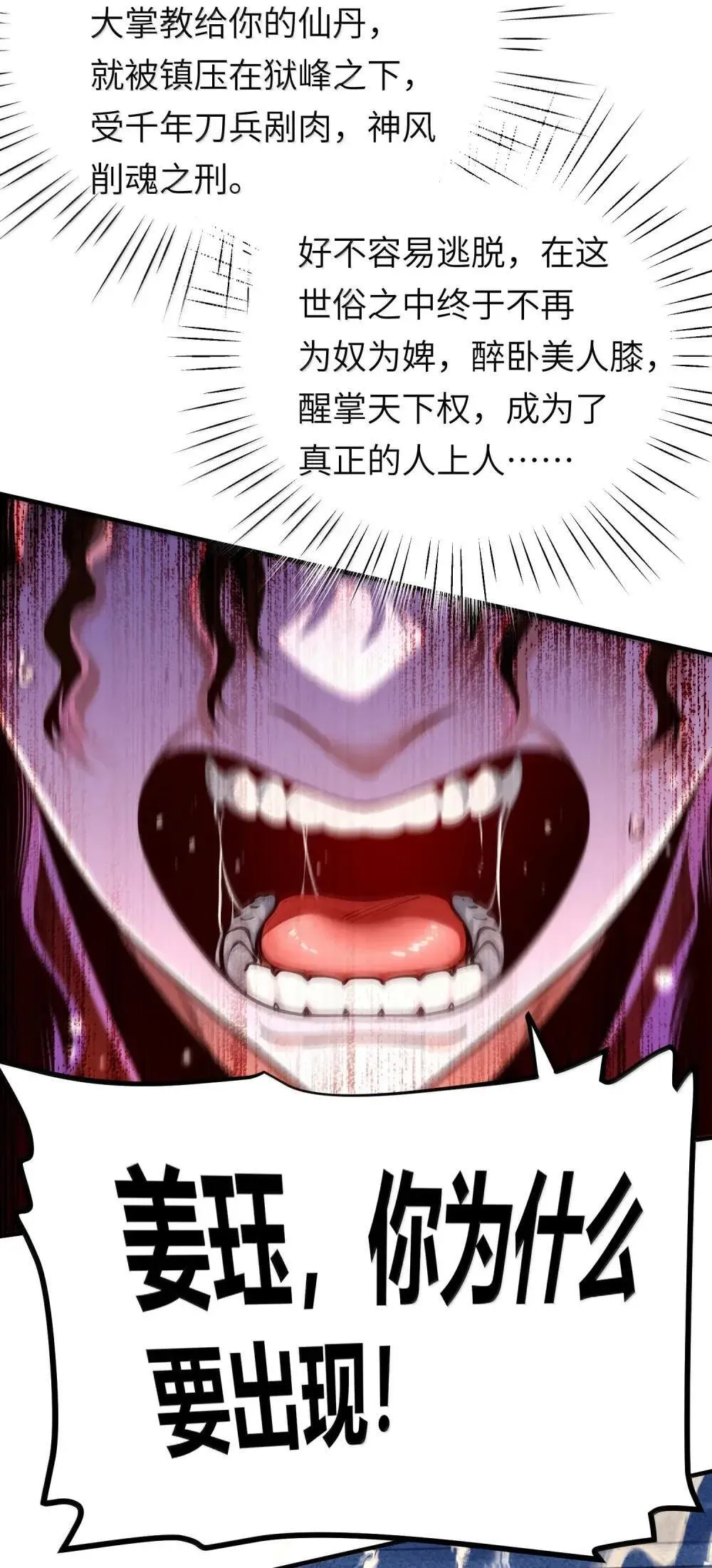 067 讨伐妖童子（中）53