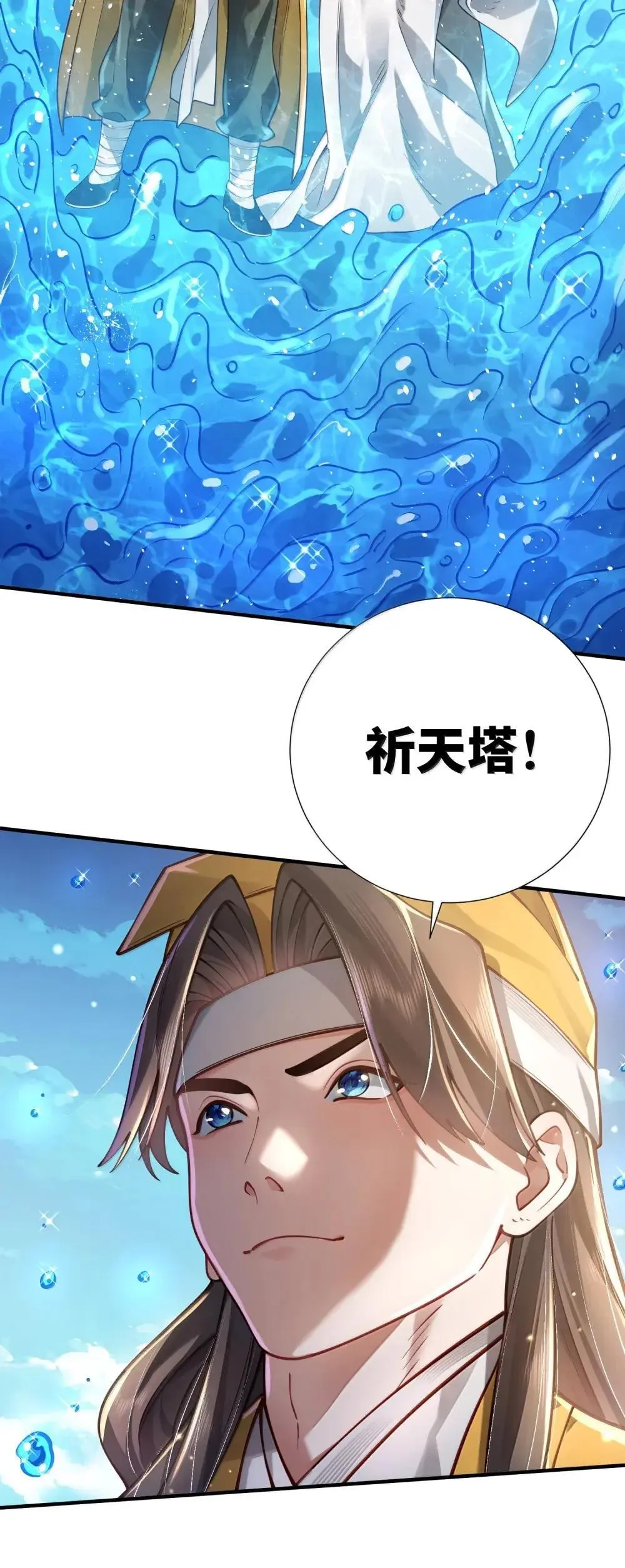 066 讨伐妖童子（上）16