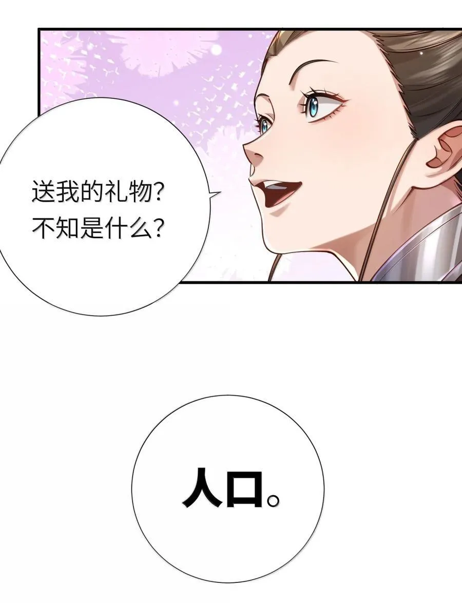 064 大佬的八卦28