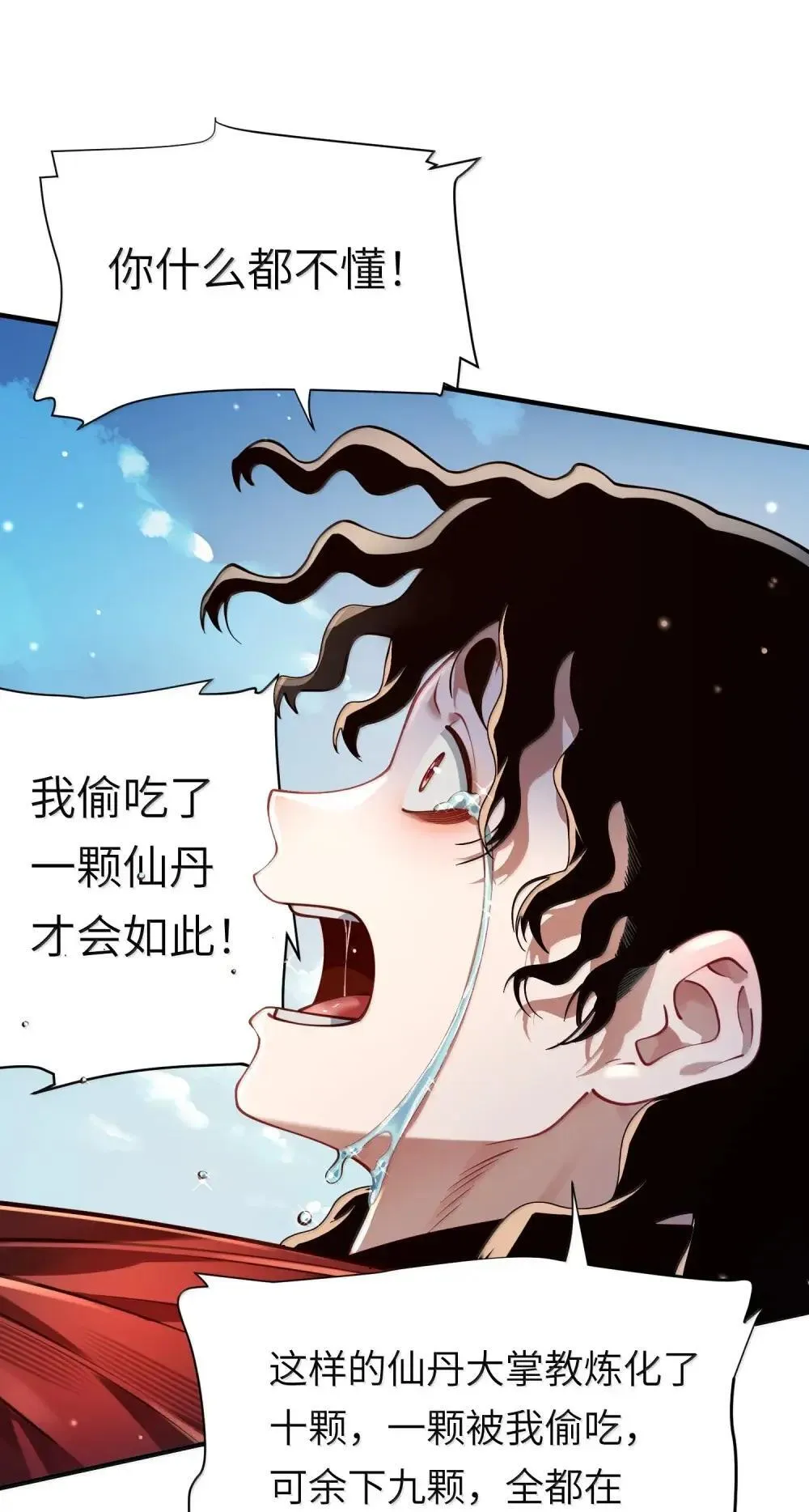 067 讨伐妖童子（中）8