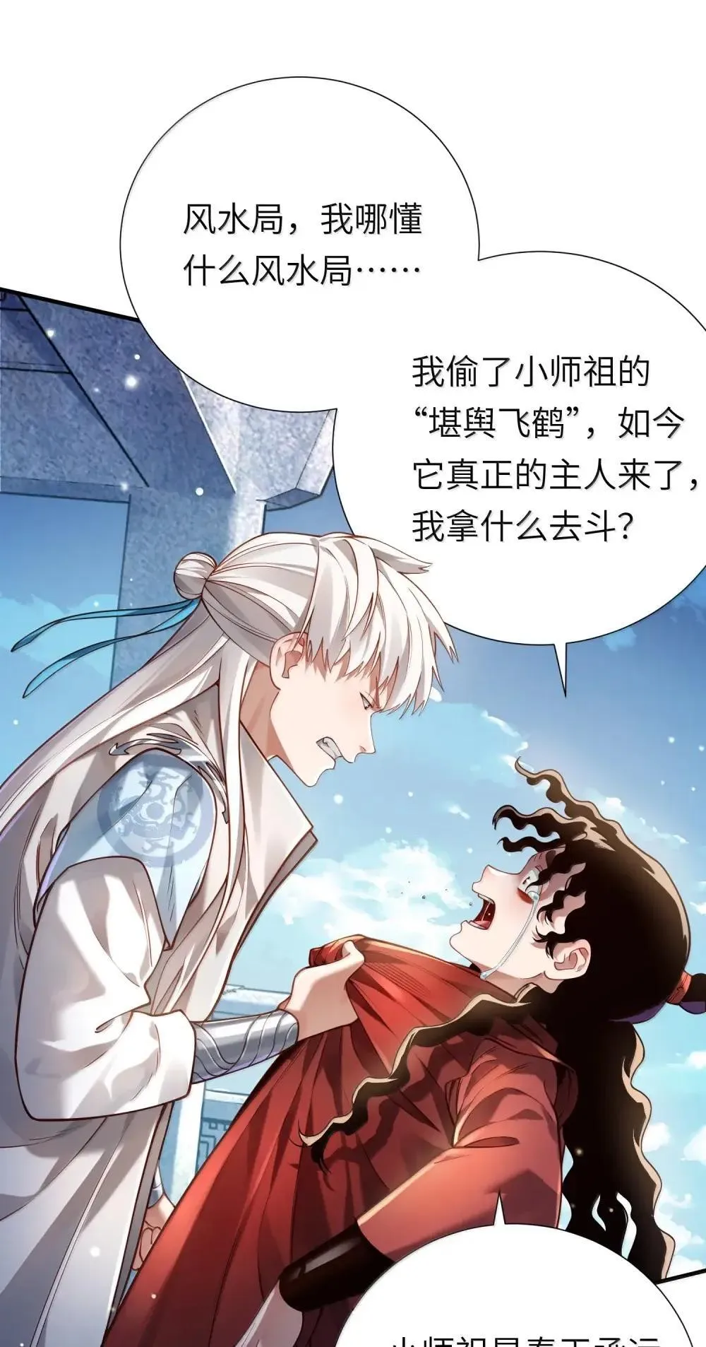 067 讨伐妖童子（中）6