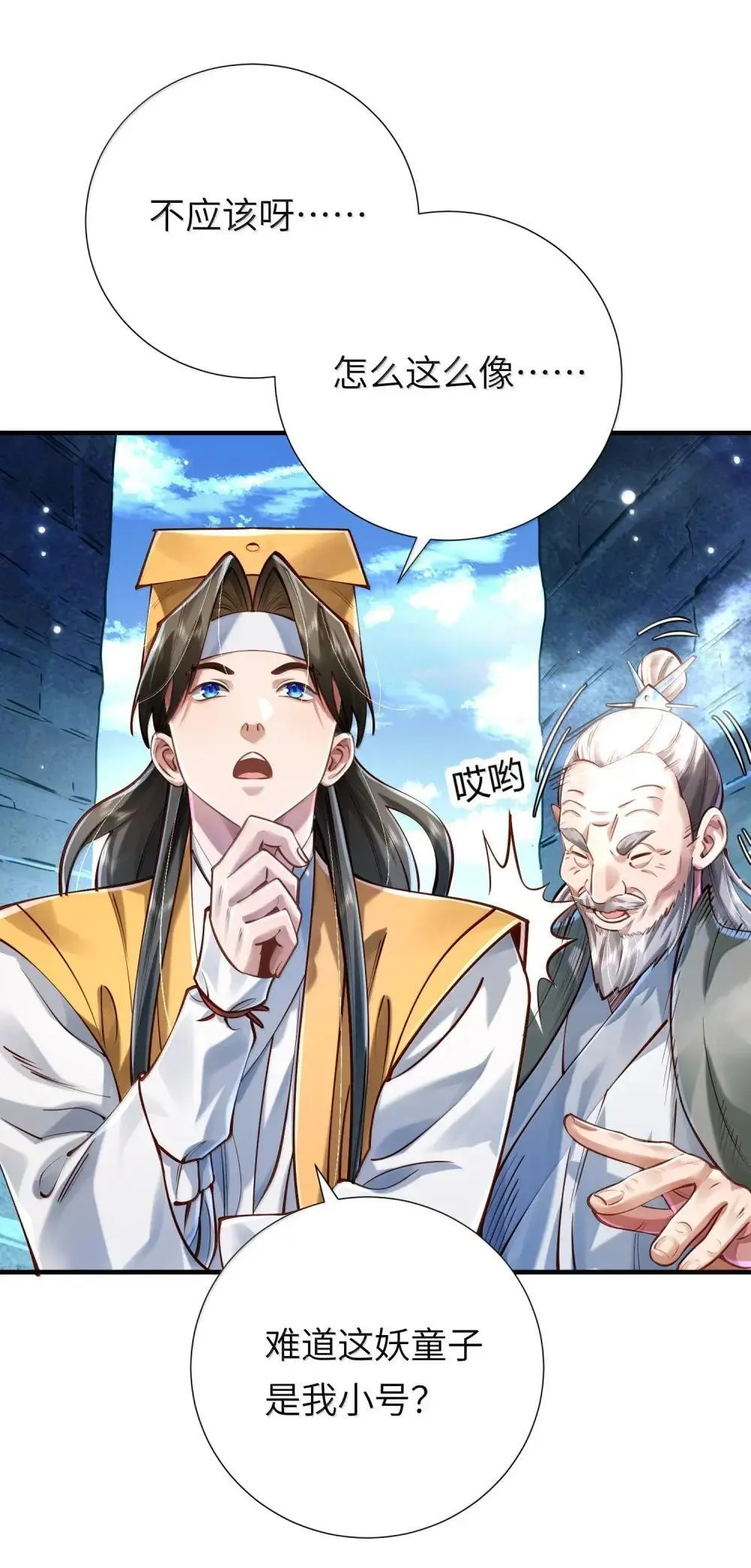 065 难道是我的小号？44