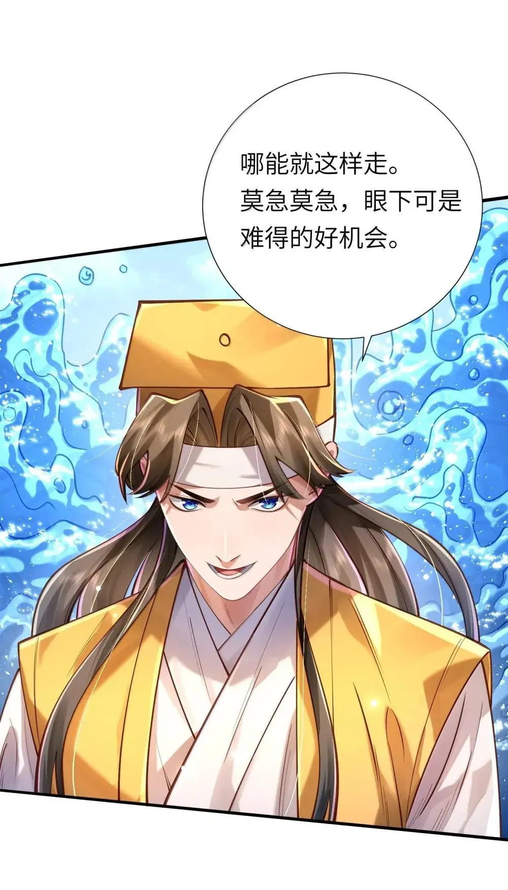 066 讨伐妖童子（上）36