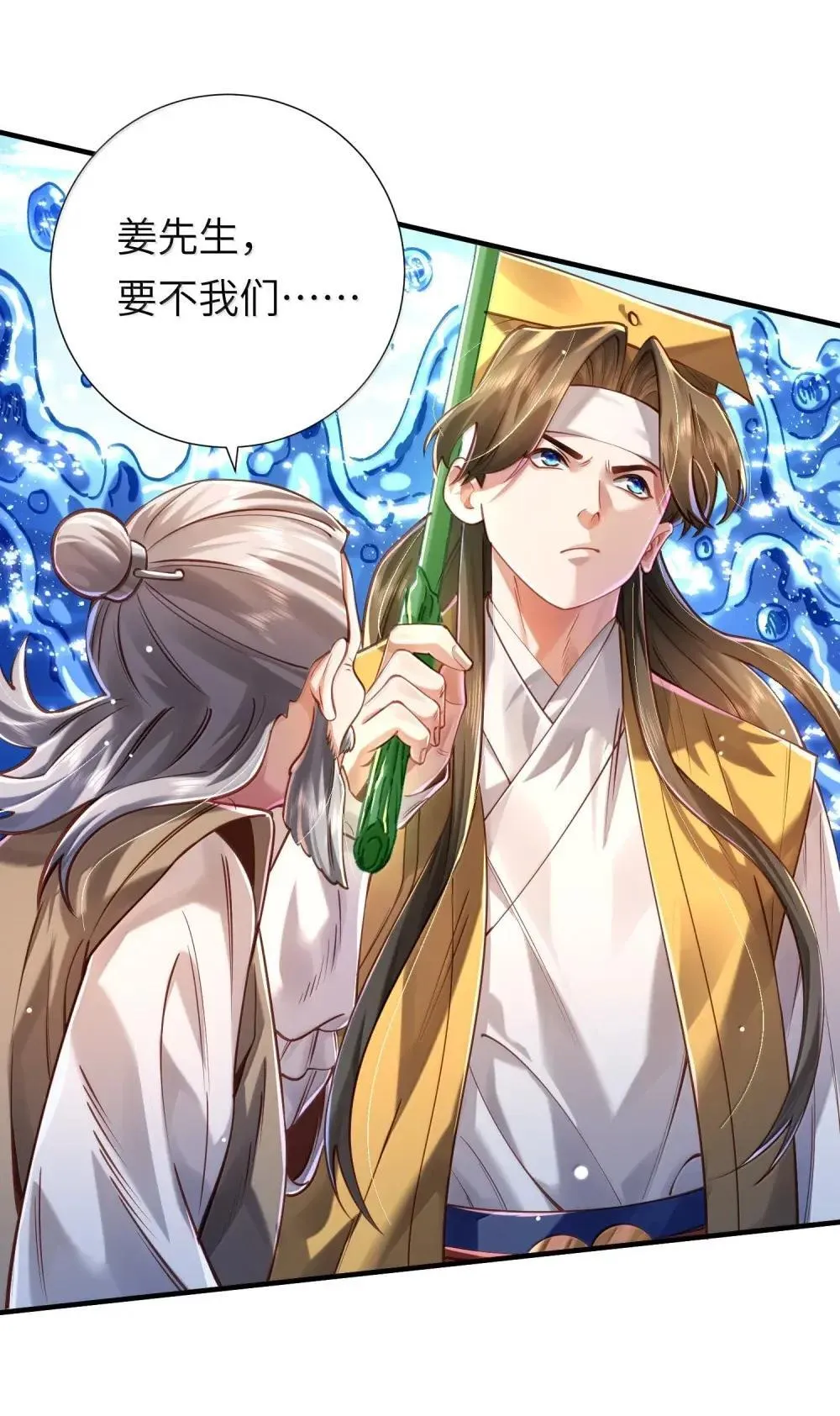 067 讨伐妖童子（中）42