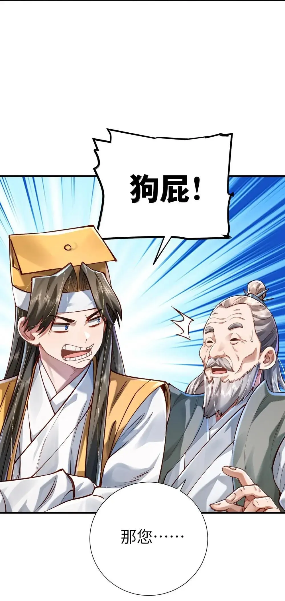 065 难道是我的小号？46