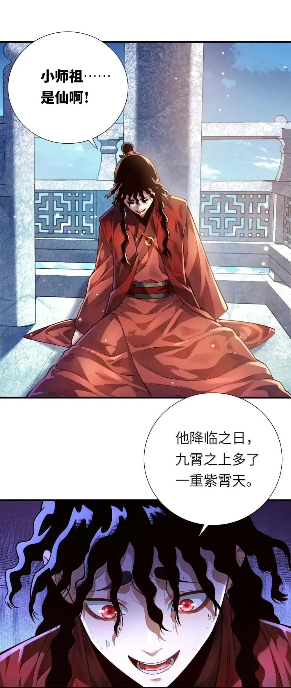 067 讨伐妖童子（中）10