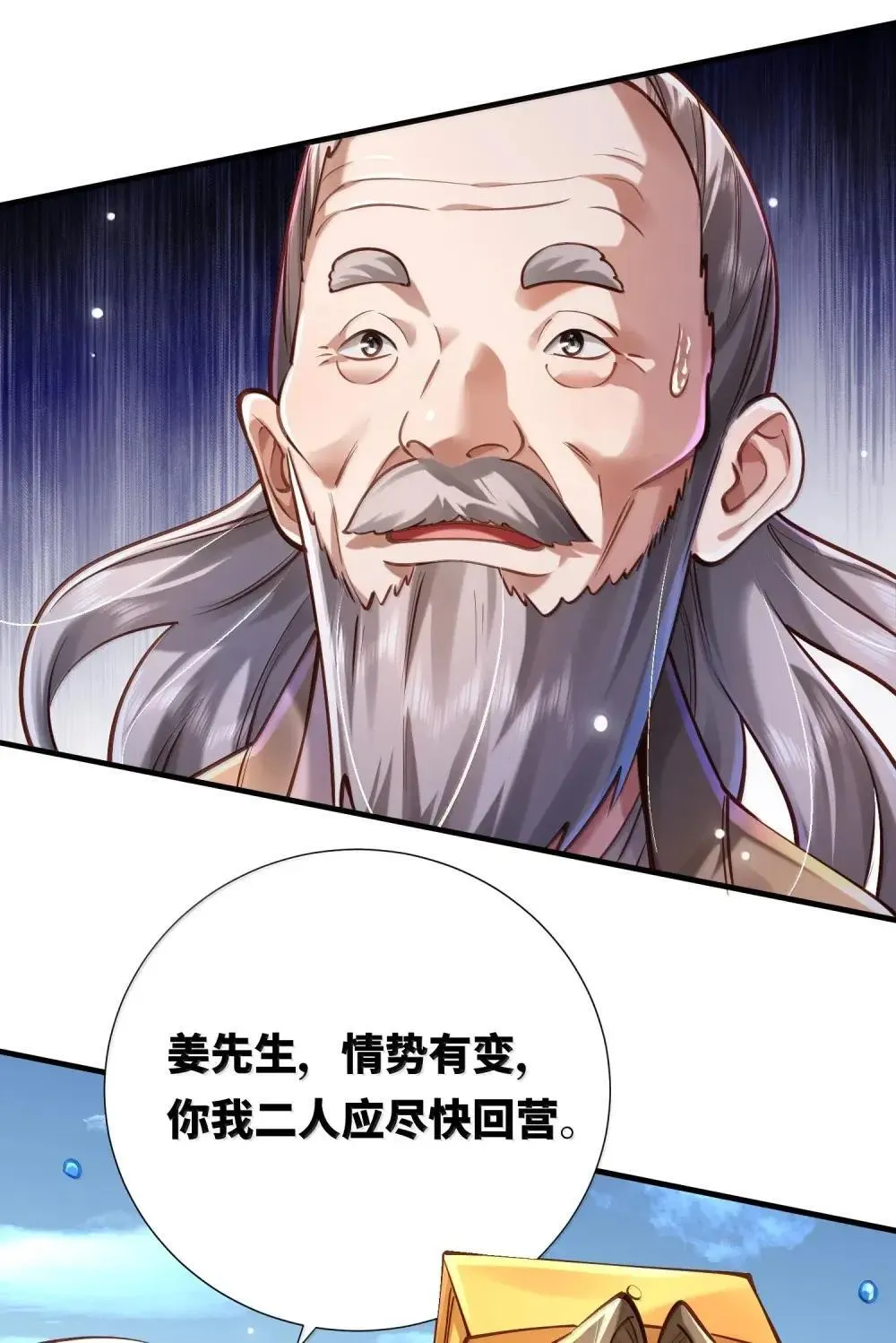 066 讨伐妖童子（上）34