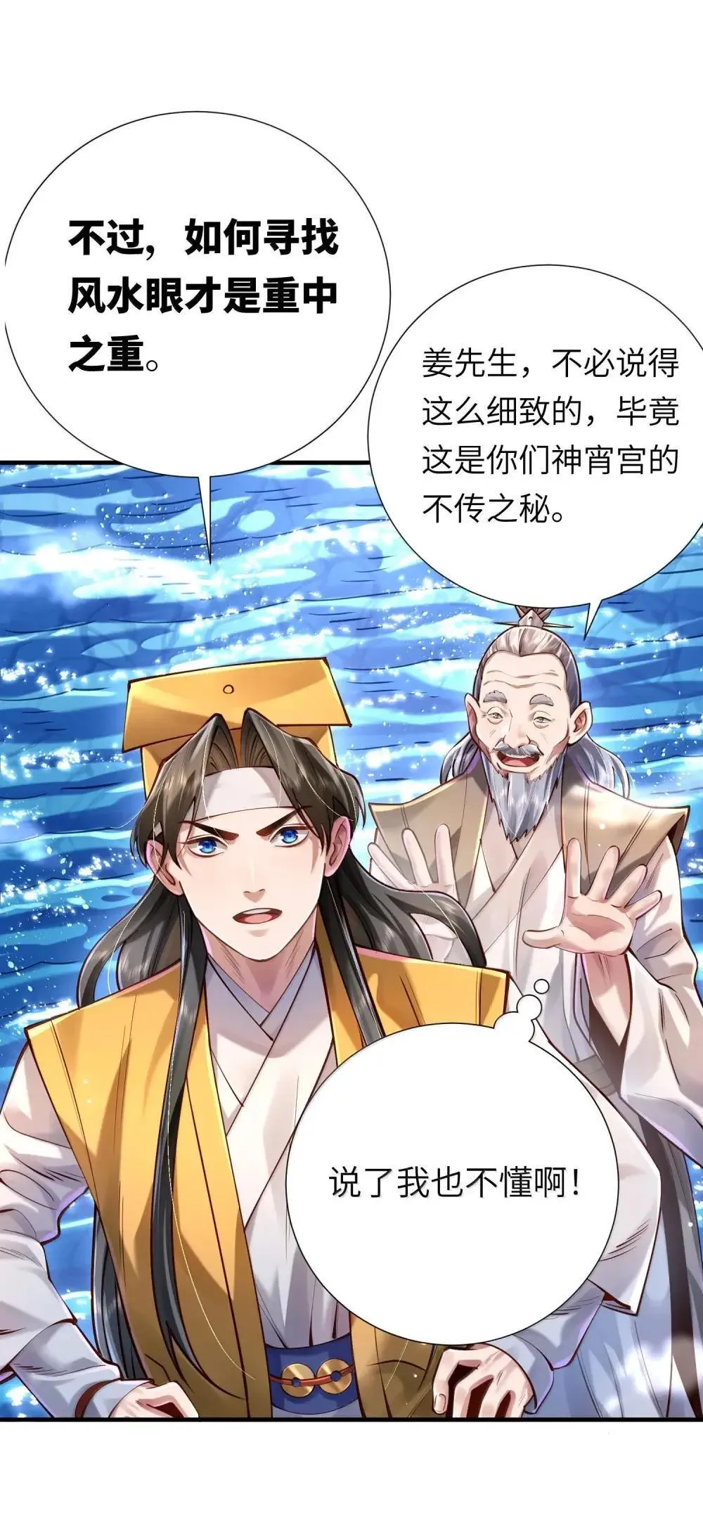 065 难道是我的小号？53