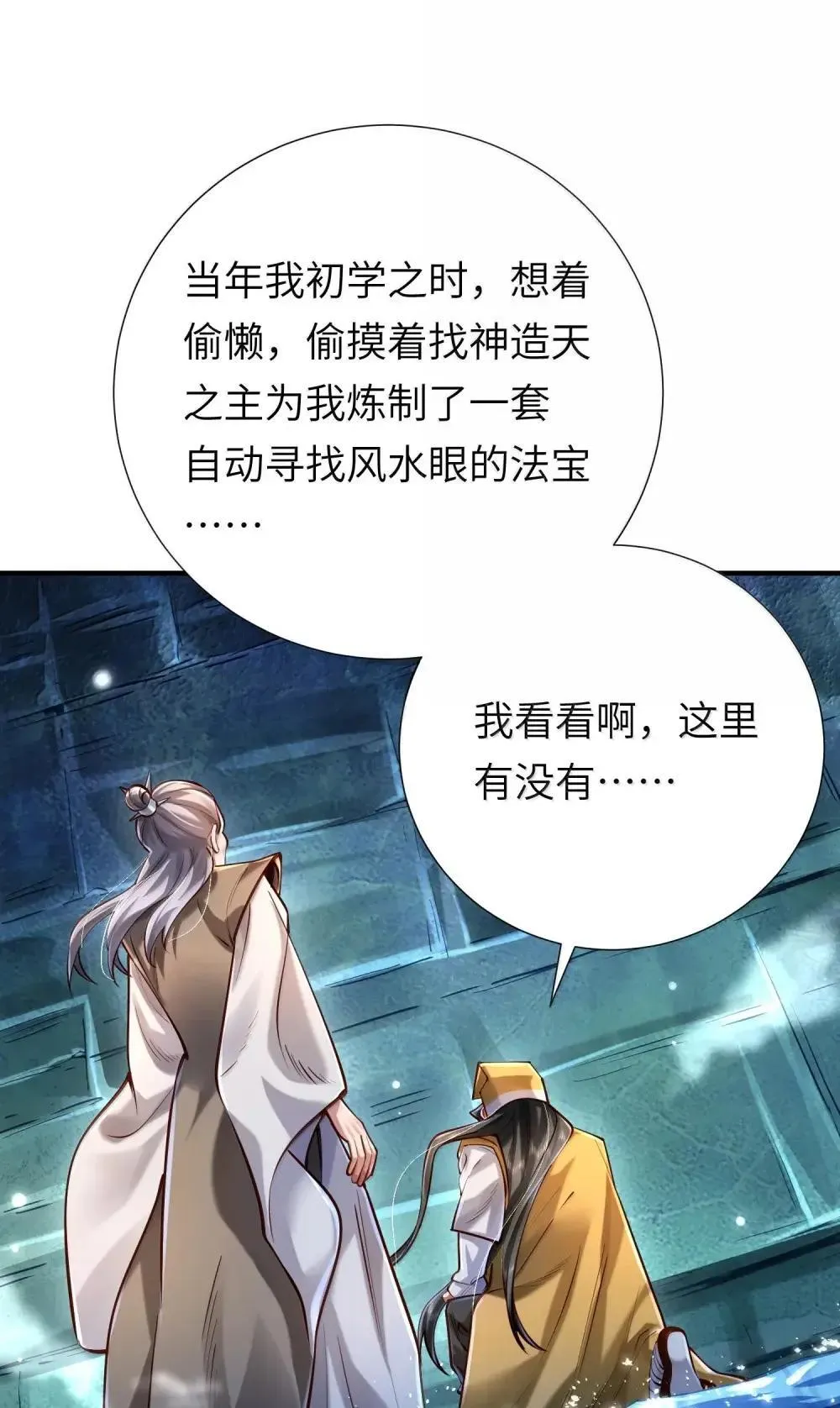 065 难道是我的小号？54
