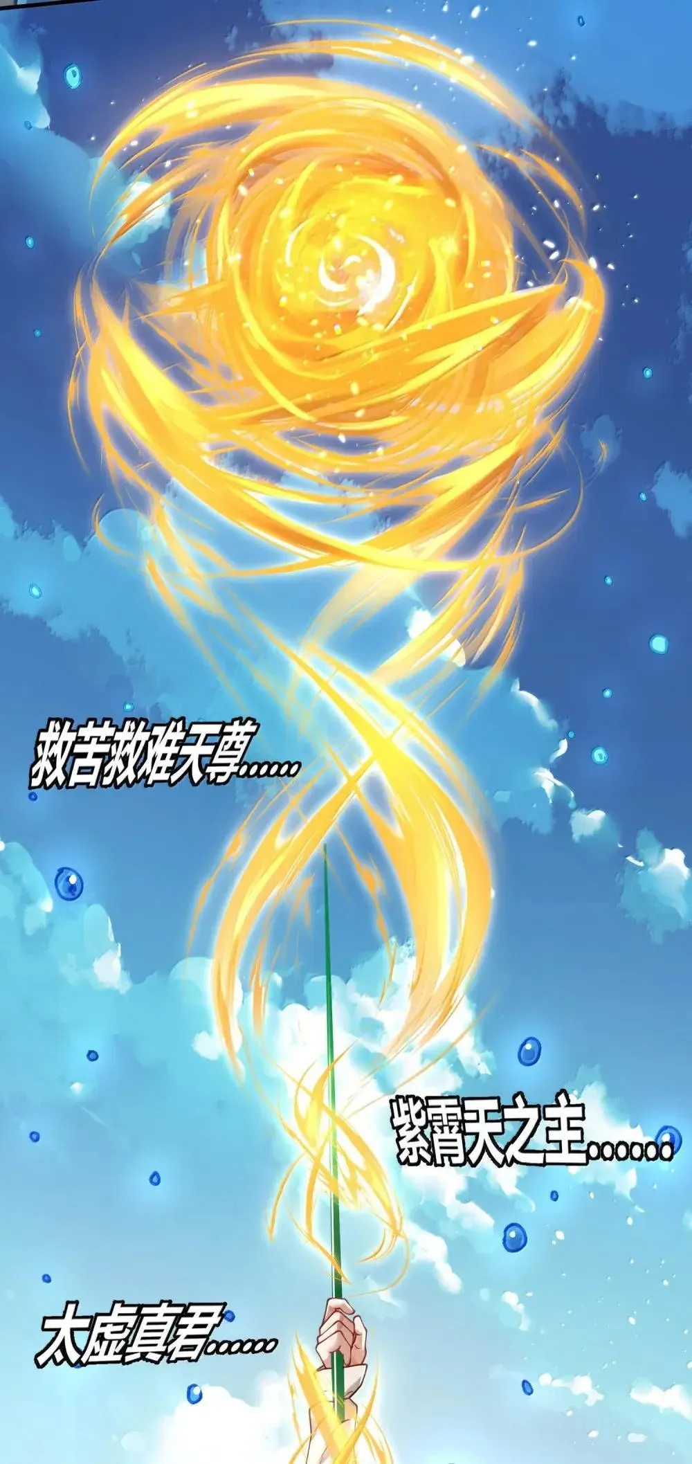 066 讨伐妖童子（上）69
