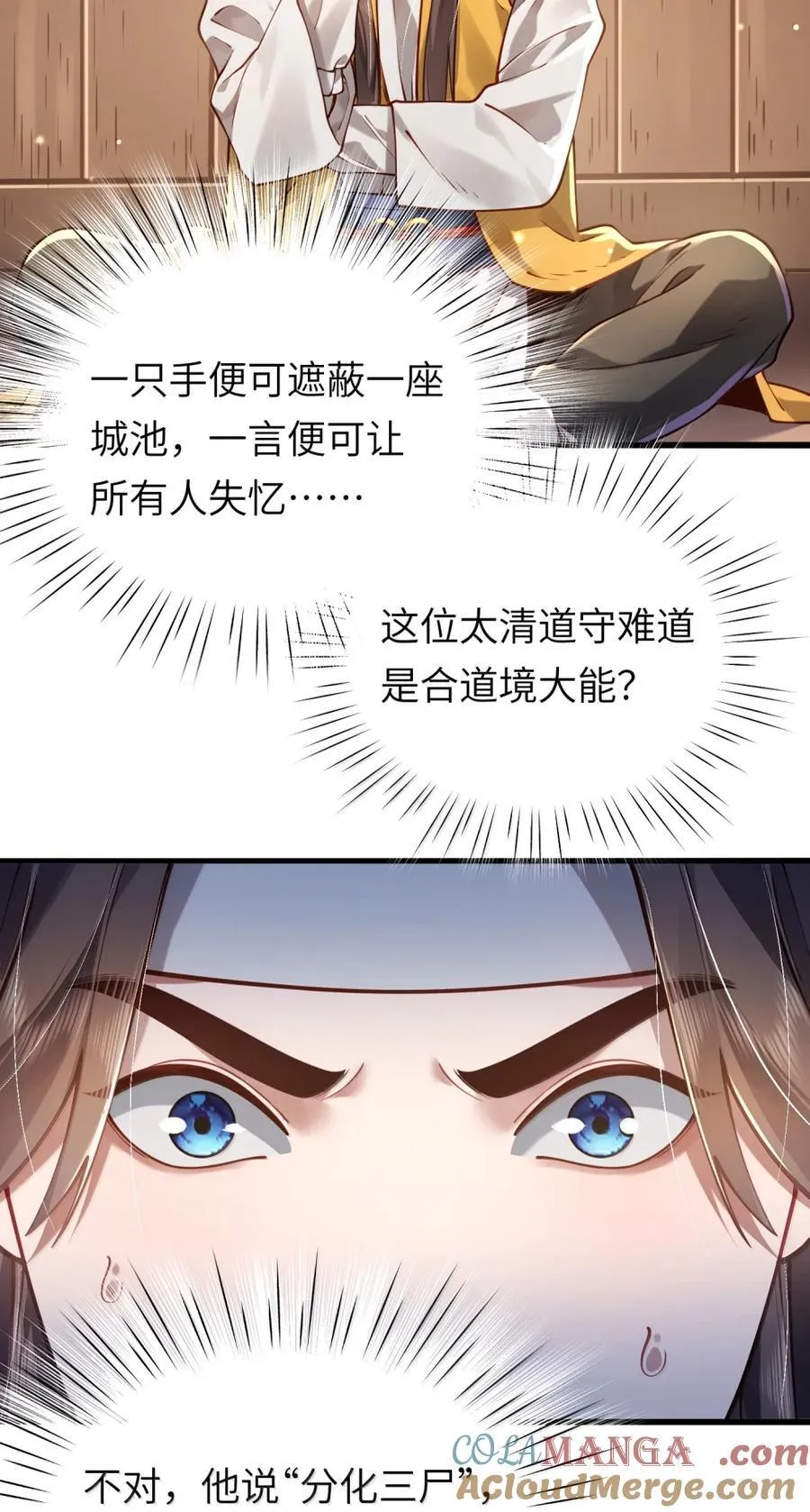 064 大佬的八卦18