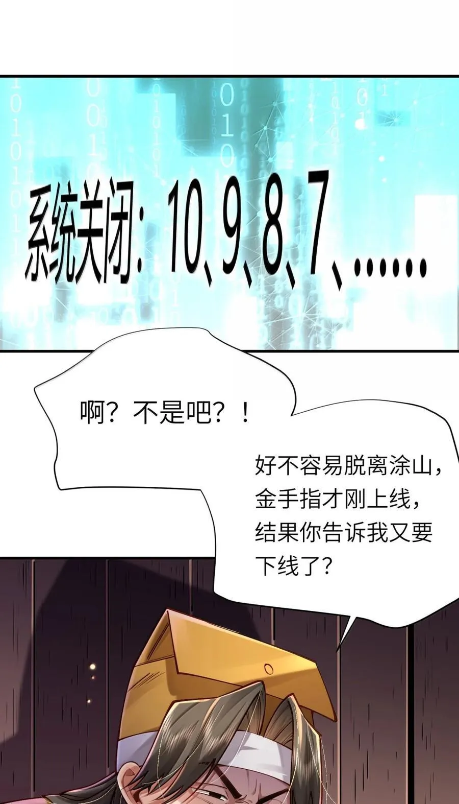 064 大佬的八卦22