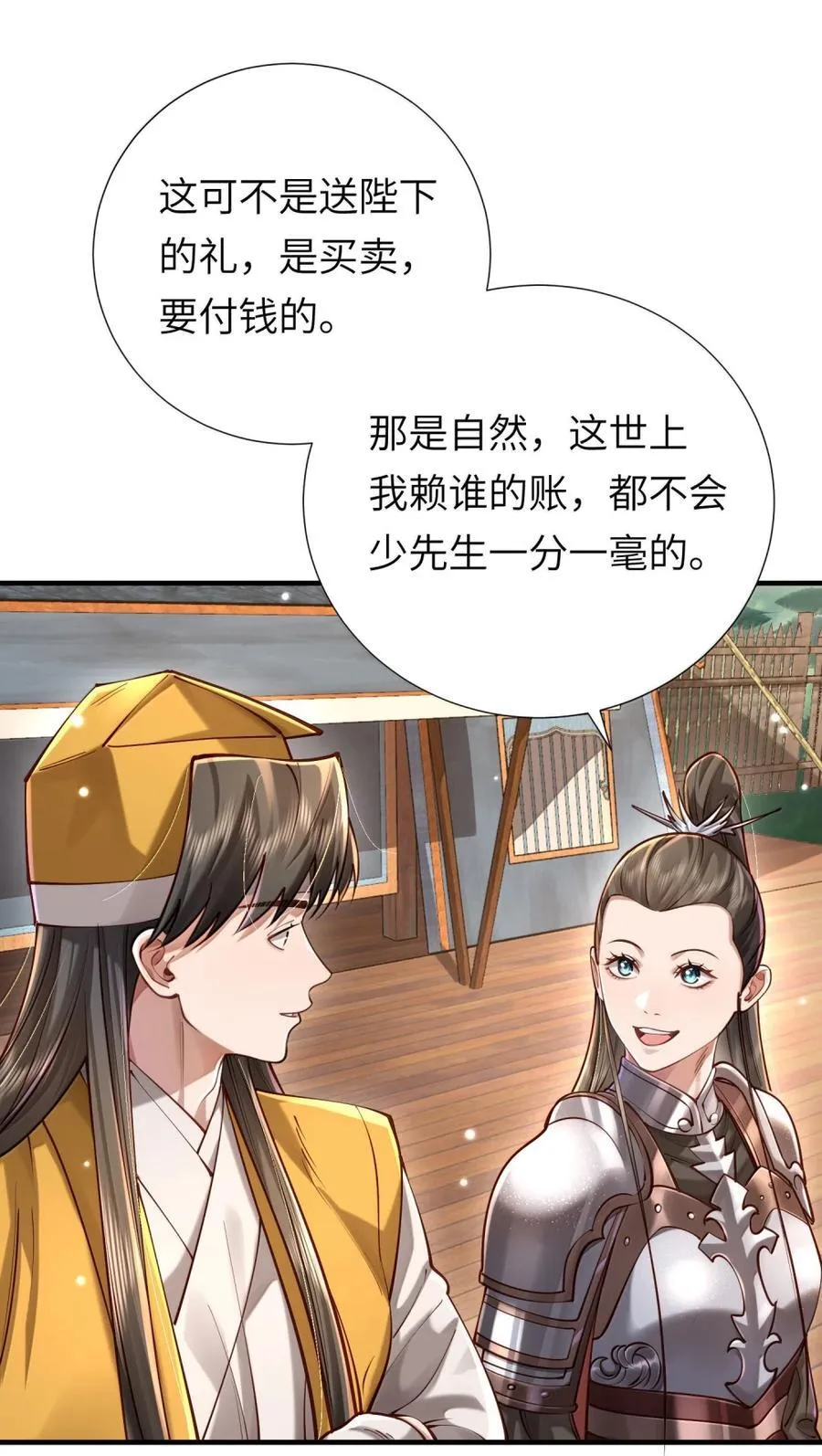 064 大佬的八卦26