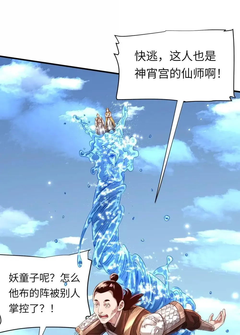 066 讨伐妖童子（上）59