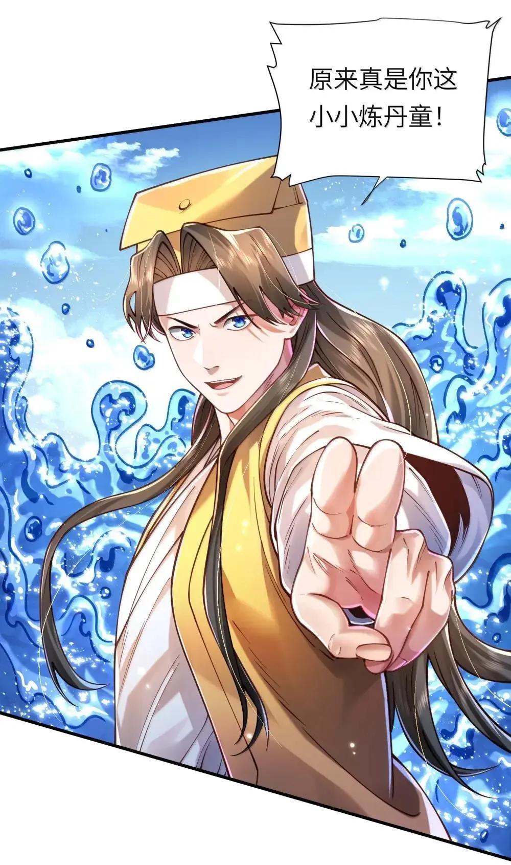 067 讨伐妖童子（中）50