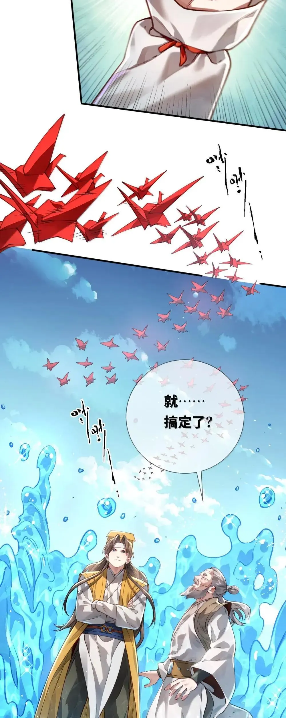 066 讨伐妖童子（上）15