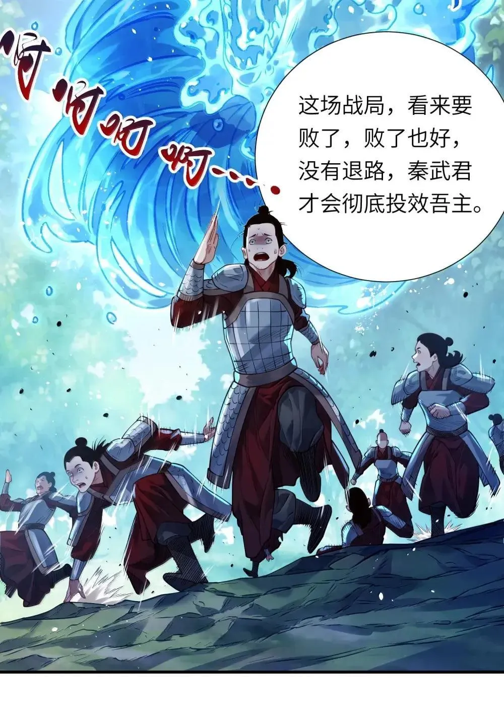067 讨伐妖童子（中）17