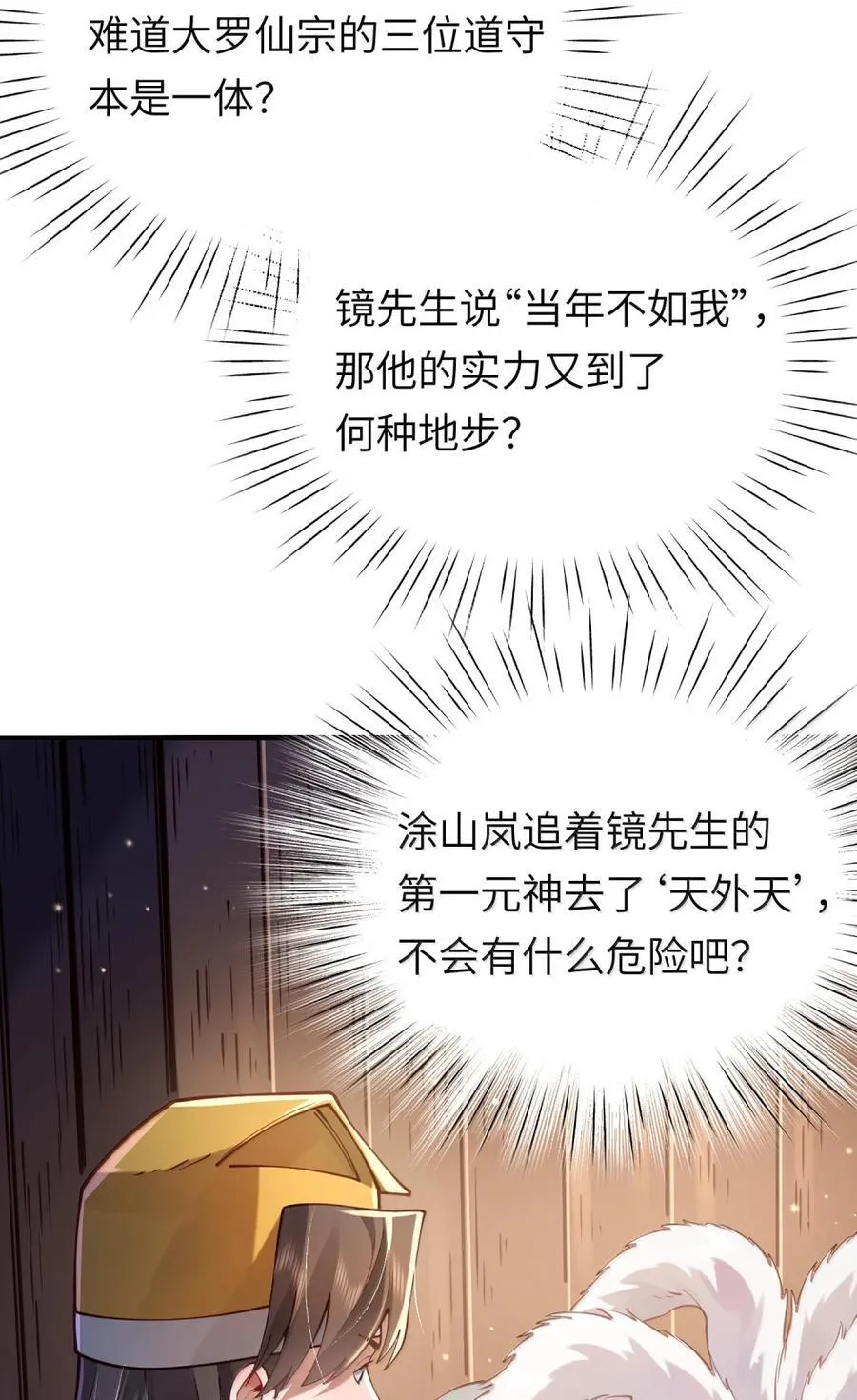 064 大佬的八卦19