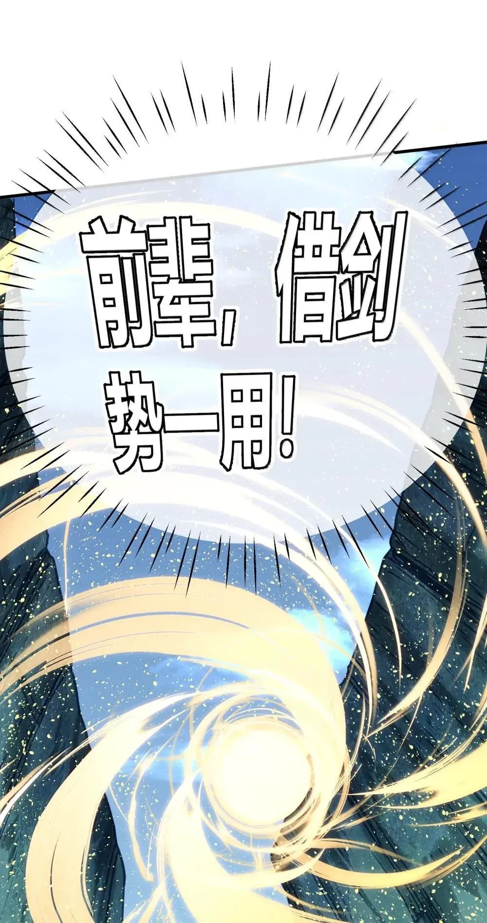 066 讨伐妖童子（上）38