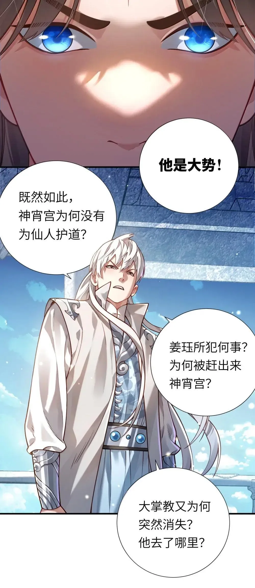 067 讨伐妖童子（中）12