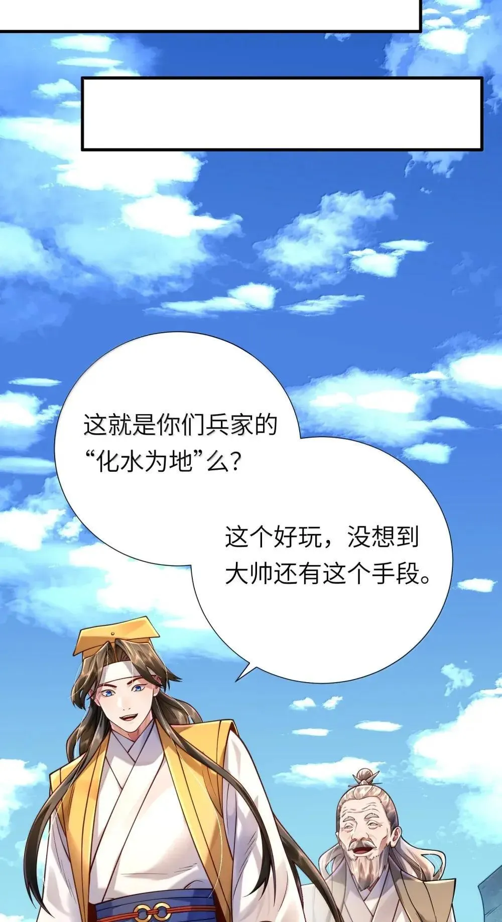 065 难道是我的小号？32