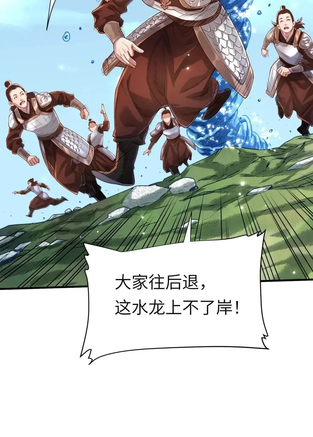066 讨伐妖童子（上）60
