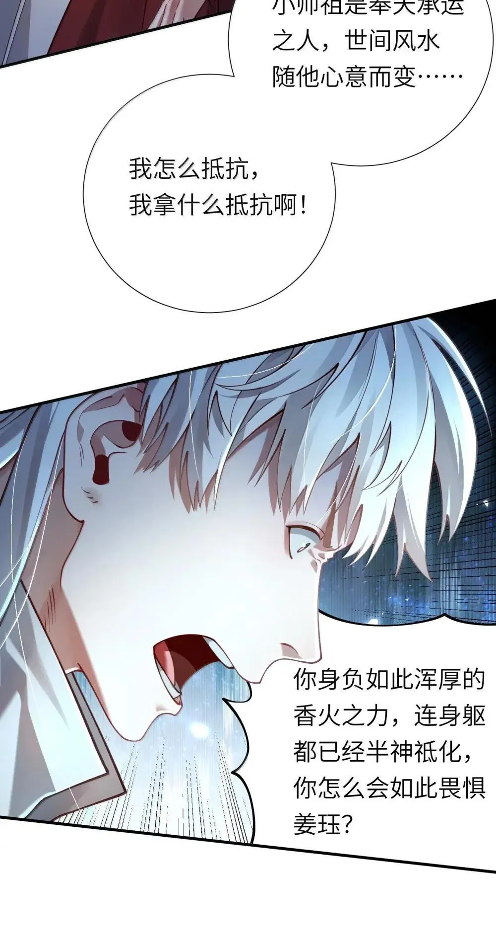 067 讨伐妖童子（中）7