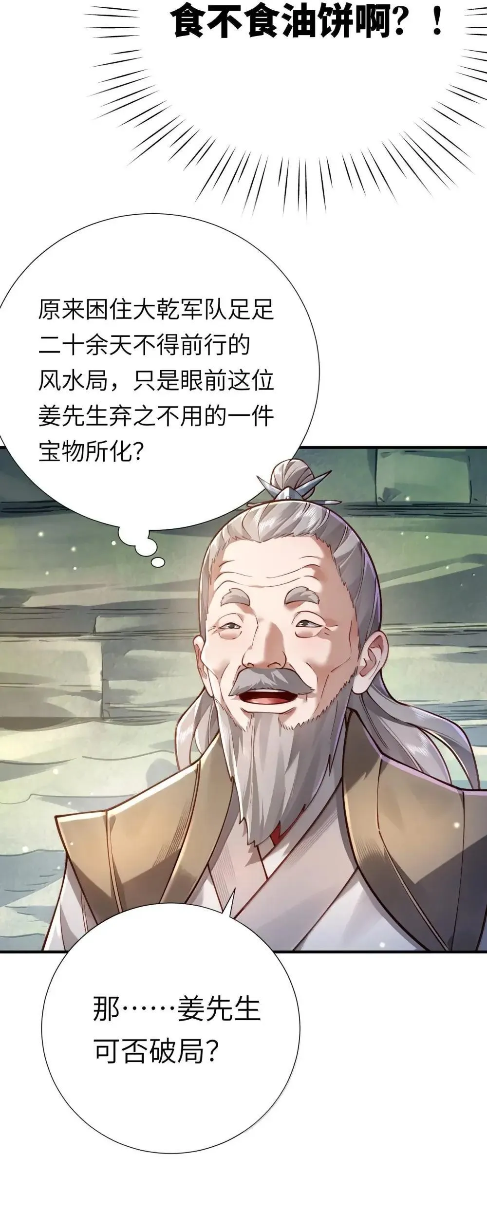065 难道是我的小号？61