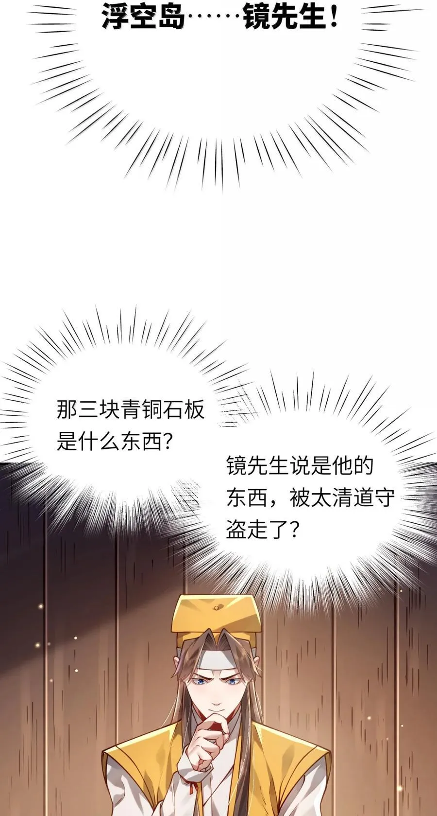 064 大佬的八卦17