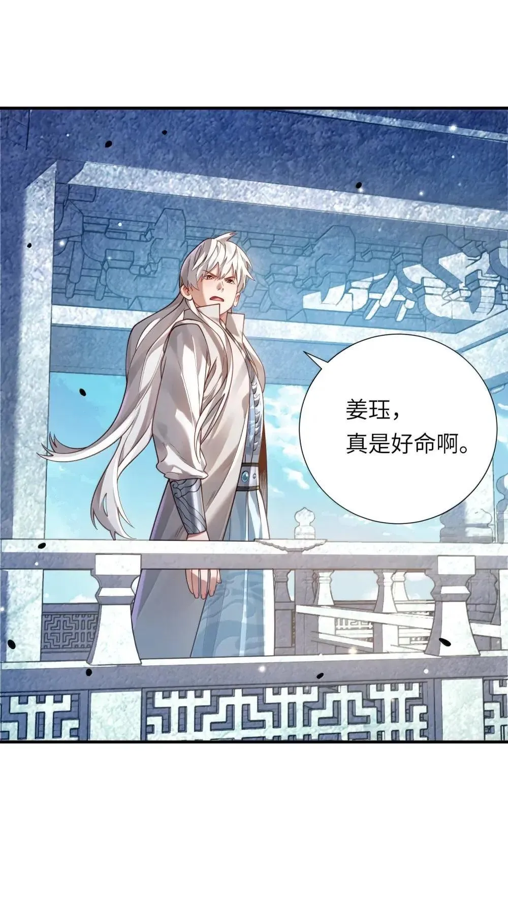 067 讨伐妖童子（中）15