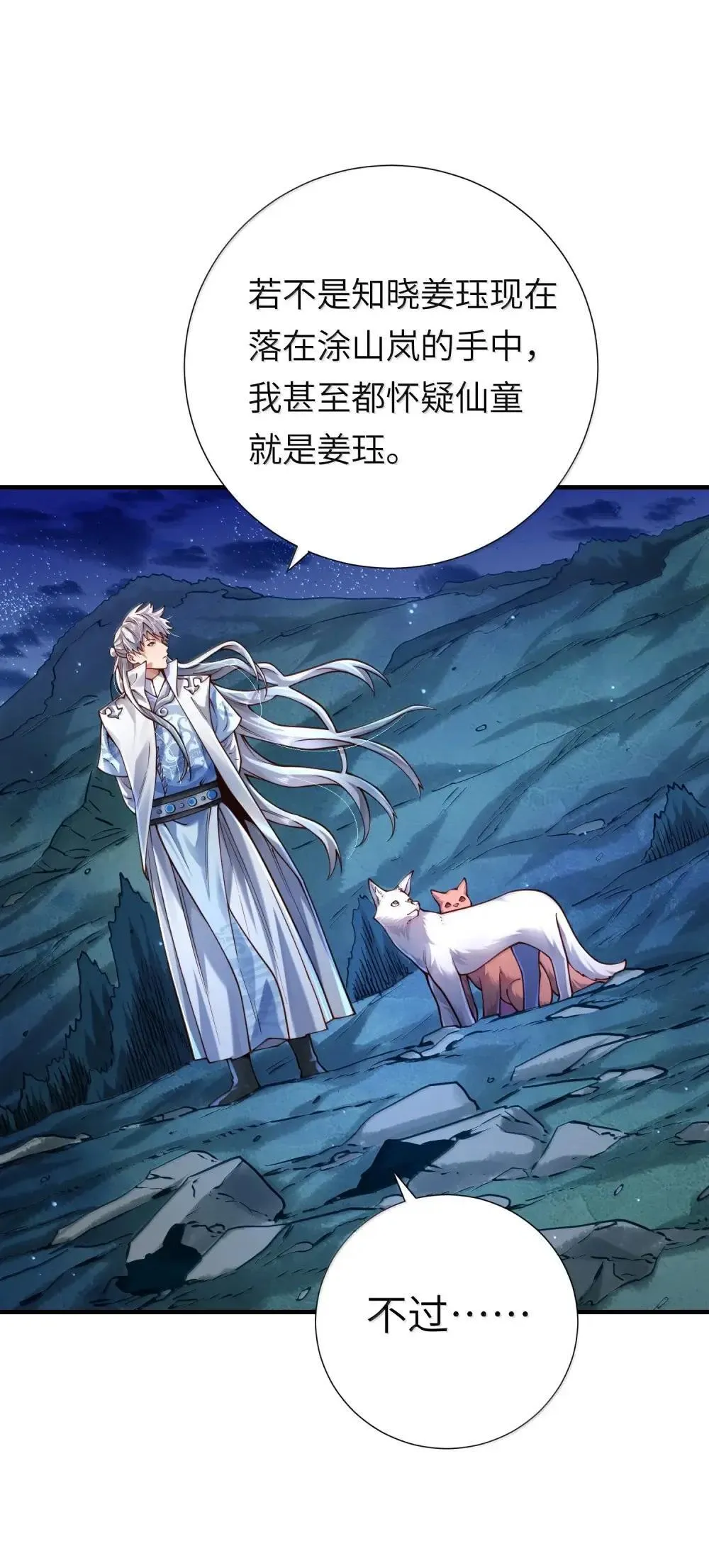 065 难道是我的小号？20