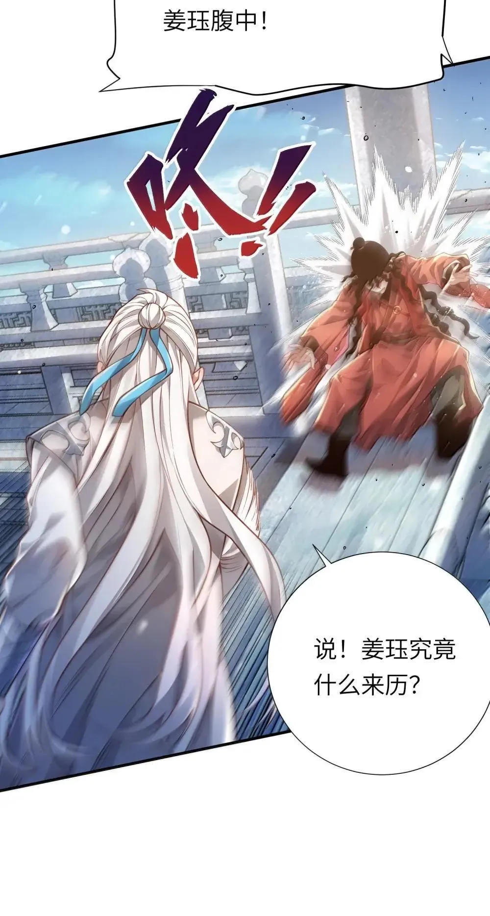 067 讨伐妖童子（中）9