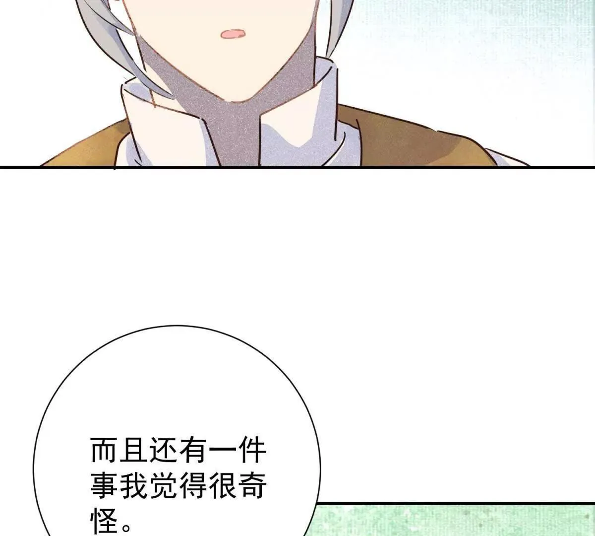 第267话 新的挑战（十五）6