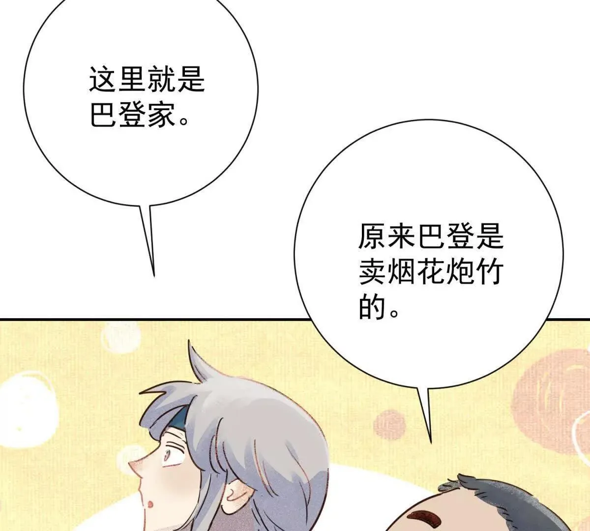 第267话 新的挑战（十五）29