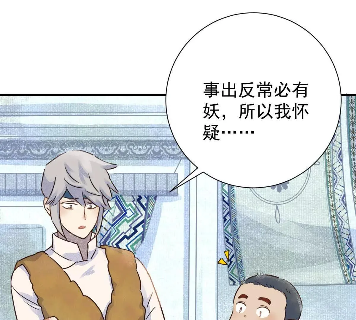 第267话 新的挑战（十五）17