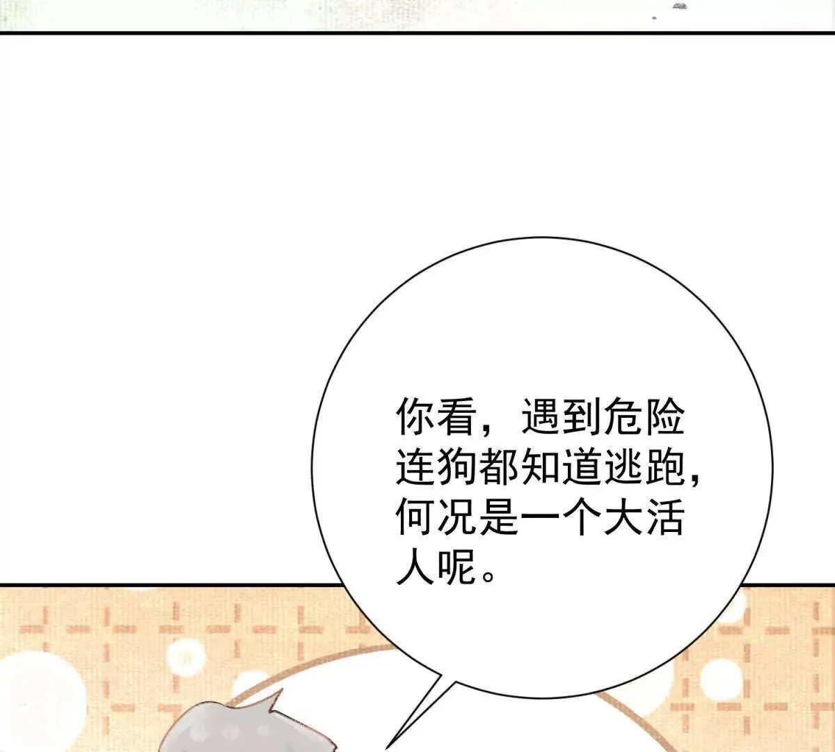 第267话 新的挑战（十五）11
