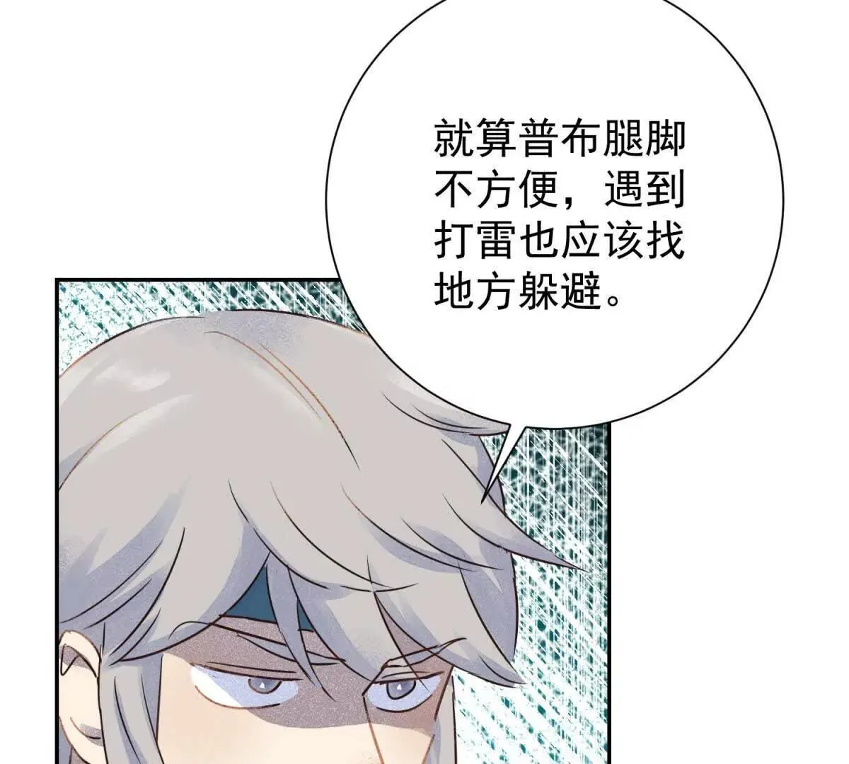 第267话 新的挑战（十五）13