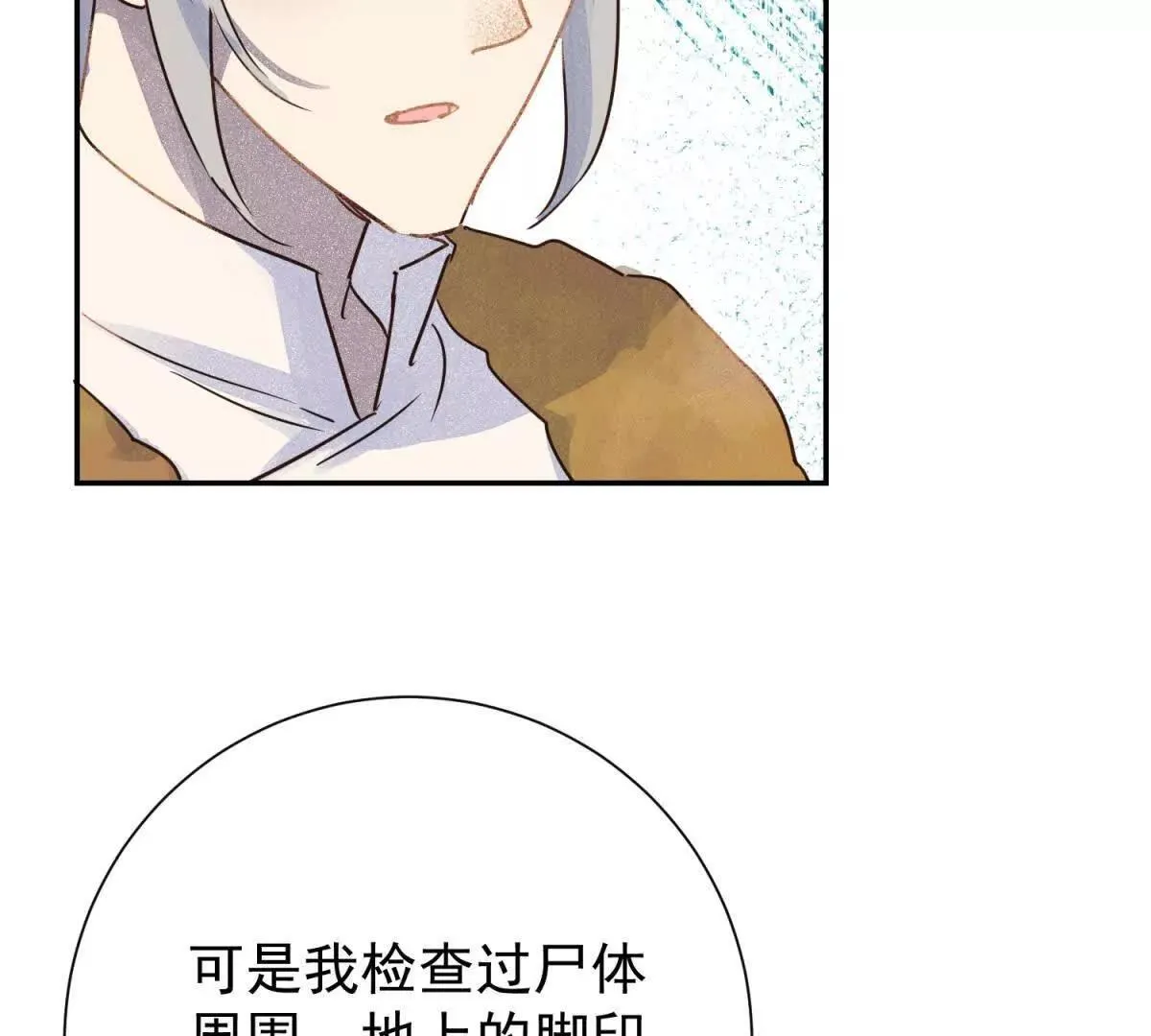 第267话 新的挑战（十五）14