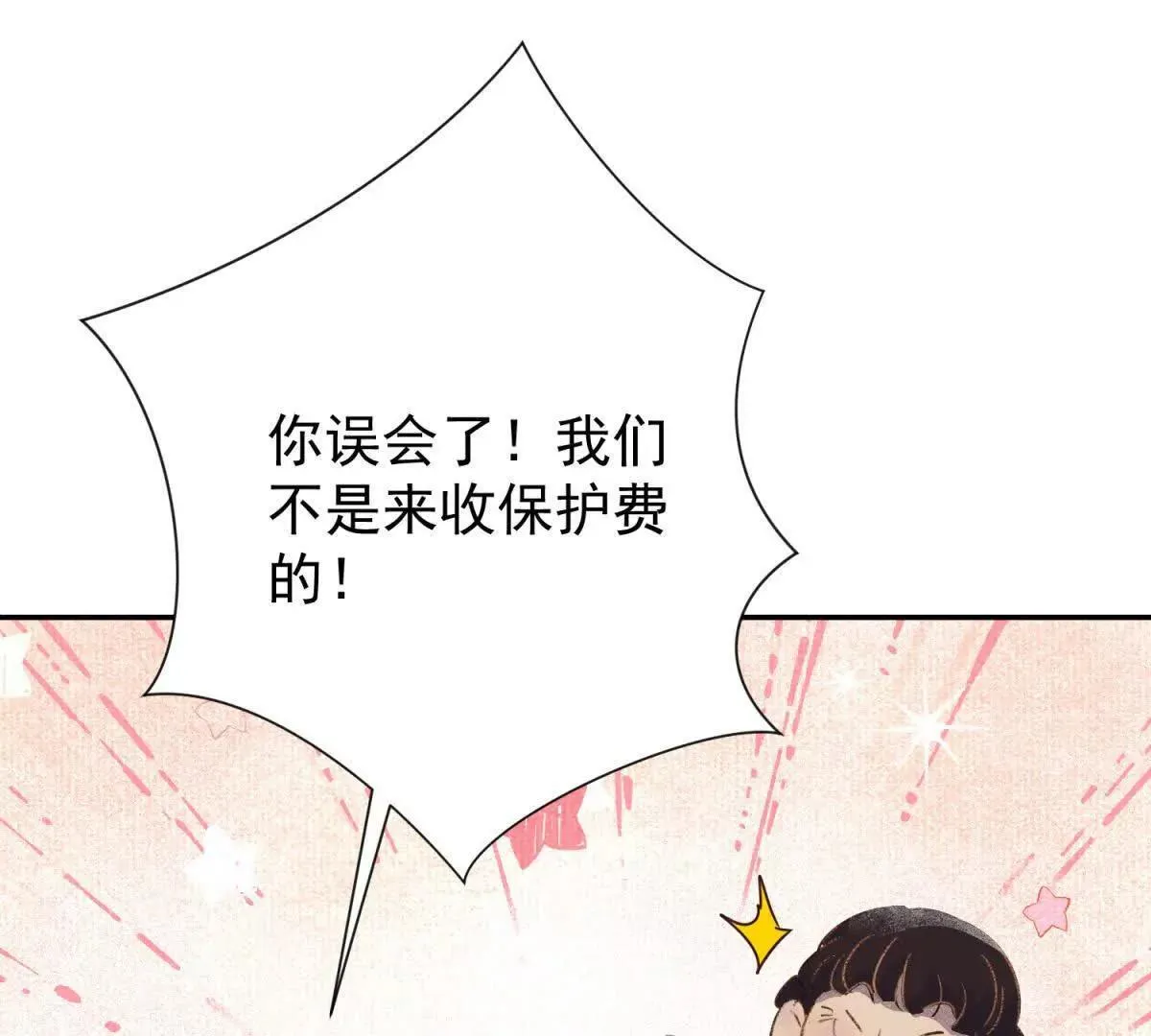 第267话 新的挑战（十五）43