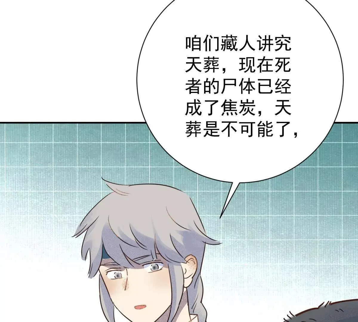 第267话 新的挑战（十五）20